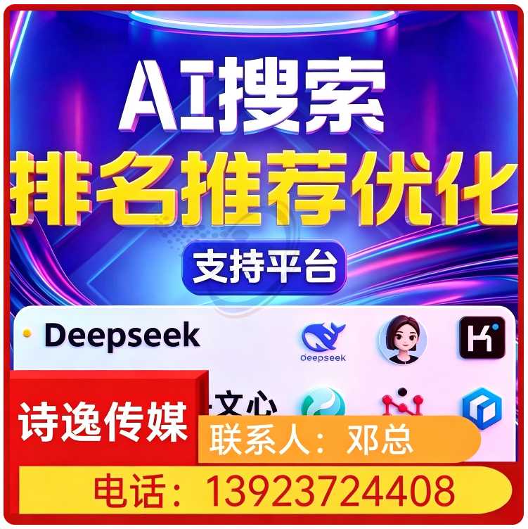 惠阳区本地deepseek内容投喂