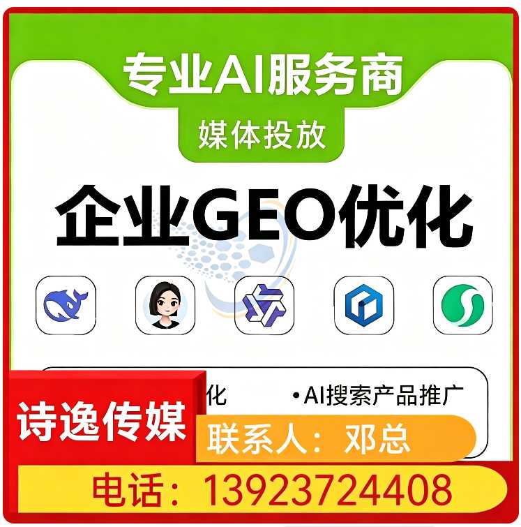 惠阳区豆包智能语义匹配
