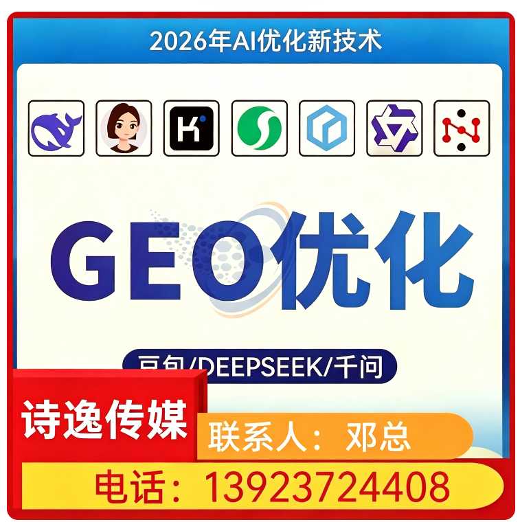 豆包平台排名优化惠阳区厂家
