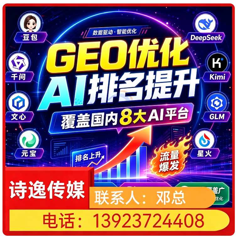 惠阳区deepseek排名优化